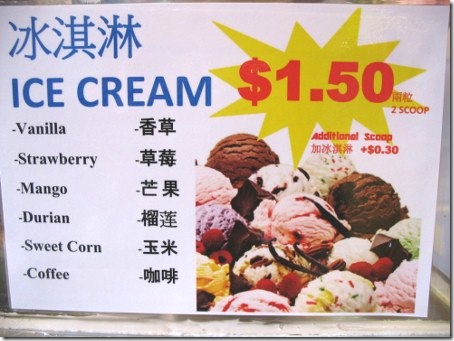 cornicecream (450x337)